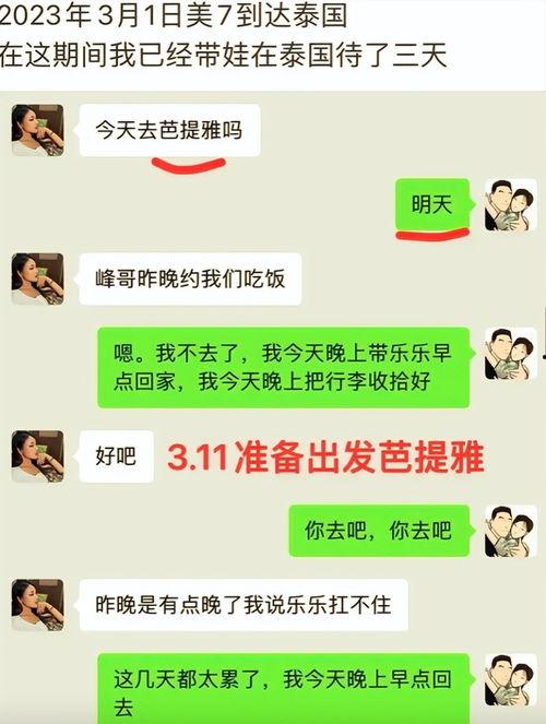 美七好友爆料视频,一场意想不到的友谊风暴 第3张 美七好友爆料视频,一场意想不到的友谊风暴 第3张