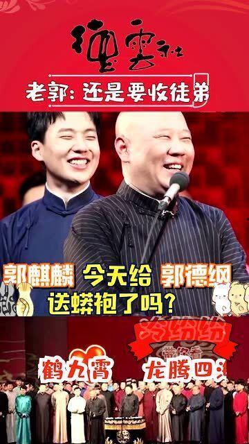 德云社大林爆料视频,独家爆料背后的精彩故事 第1张 德云社大林爆料视频,独家爆料背后的精彩故事 第1张