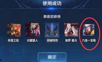 60级战令宝箱最新爆料,全新爆料带你领略神秘宝藏！  第1张