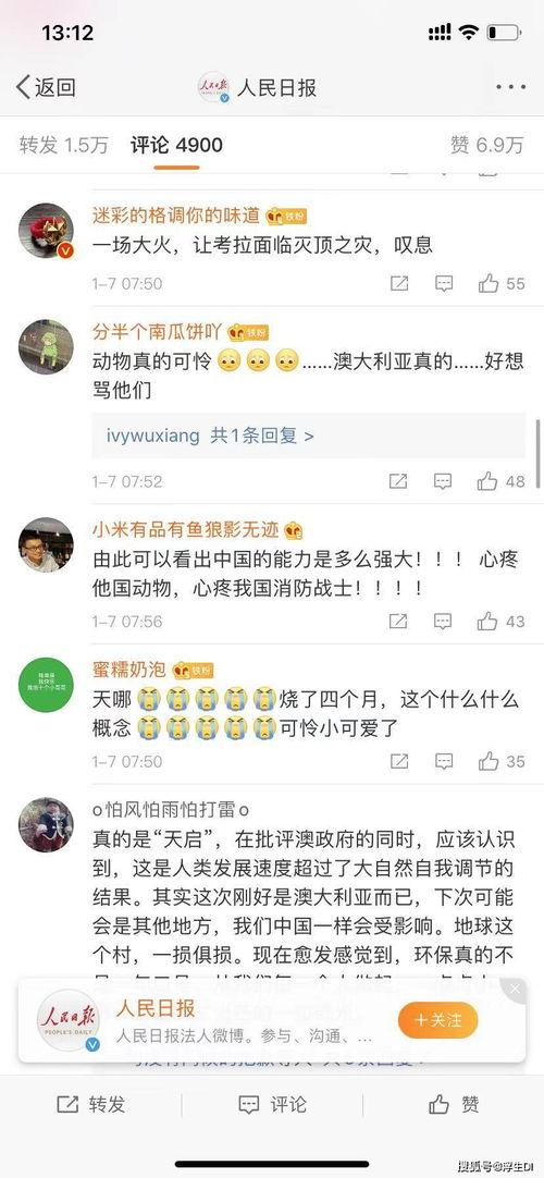 澳洲最新爆料消息,揭秘重大事件内幕 第3张 澳洲最新爆料消息,揭秘重大事件内幕 第3张