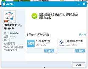 吃瓜群QQ群号2022免费,QQ群号2022带你畅享欢乐时光 第2张 吃瓜群QQ群号2022免费,QQ群号2022带你畅享欢乐时光 第2张