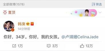 吃瓜娱乐圈微信截图高清,吃瓜截图背后的明星风云  第2张