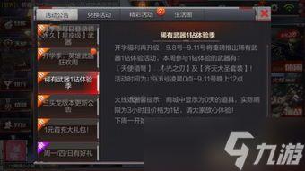 cf手游九月最新爆料,全新内容来袭，战火再燃！
