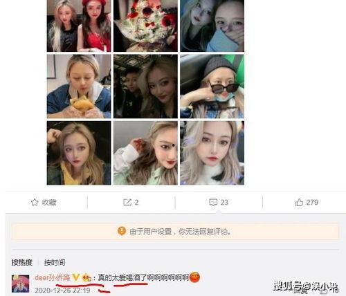 孙侨潞爆料饮酒视频播放,揭秘明星私下生活一面  第3张