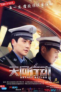 港剧天网在线观看,揭秘网络世界的正义守护者 第3张 港剧天网在线观看,揭秘网络世界的正义守护者 第3张