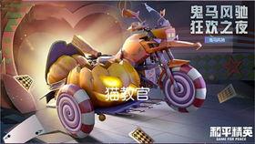 今年载具皮肤最新爆料,炫酷设计，个性十足，带你领略未来潮流！  第1张