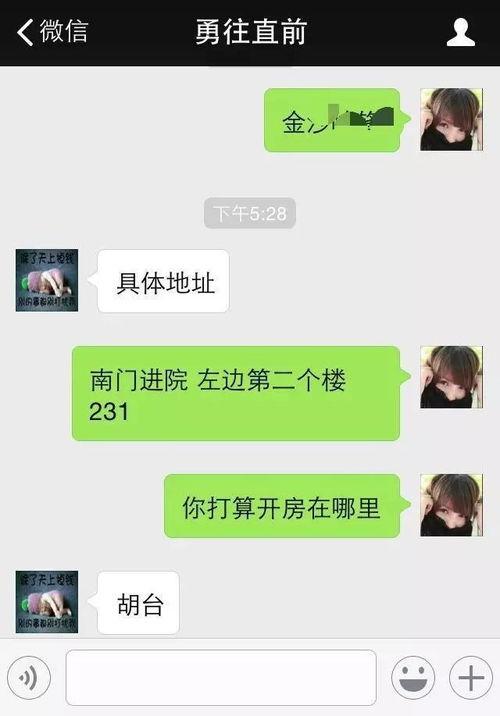最新爆料出轨微信记录大全,最新微信记录曝光，情感背叛一览无余  第2张
