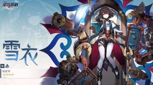 星铁卡池最新爆料四星,四星角色强势登场,实力解析与期待值分析 第2张 星铁卡池最新爆料四星,四星角色强势登场,实力解析与期待值分析 第2张