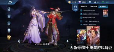 猴子大圣娶亲爆料视频,独家爆料视频深度解析  第3张