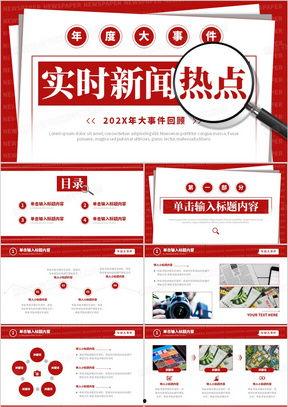 爆料热点视频模板在哪,深度解析热门事件背后的真相 第1张 爆料热点视频模板在哪,深度解析热门事件背后的真相 第1张